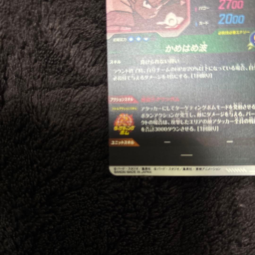 ドラゴンボールスーパーダイバーズアドバンスパック　孫悟空　パラレルAPT-005