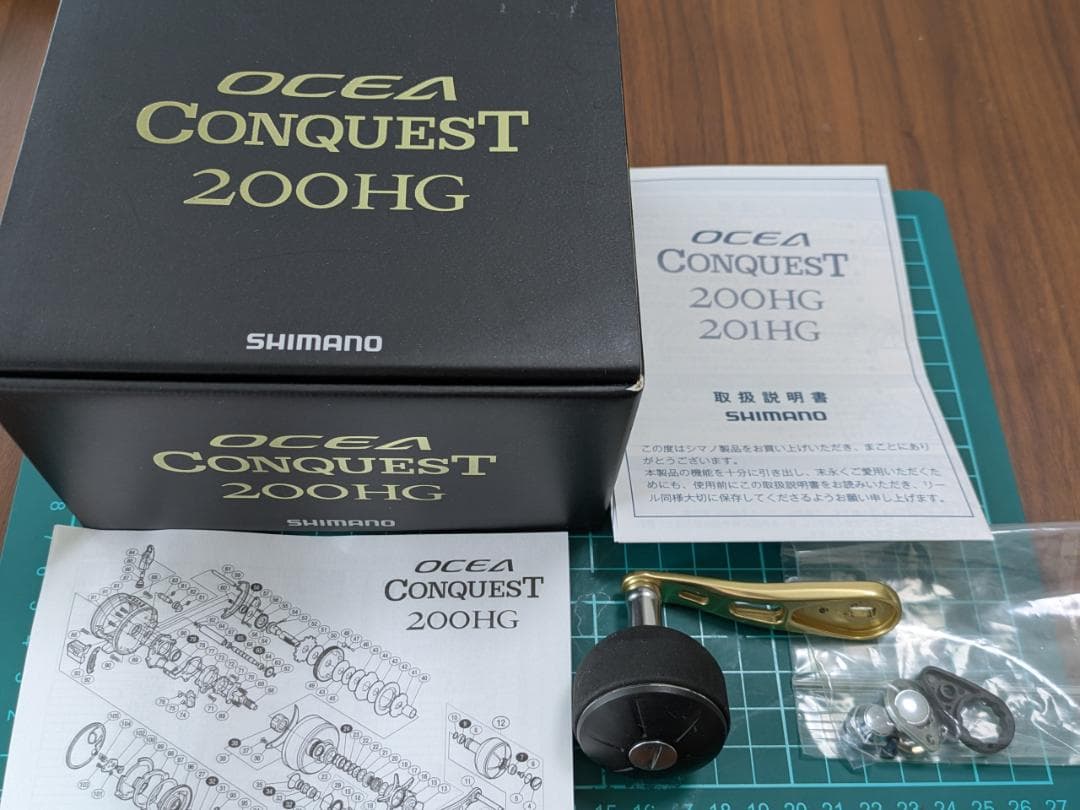 14オシアコンクエスト200HG