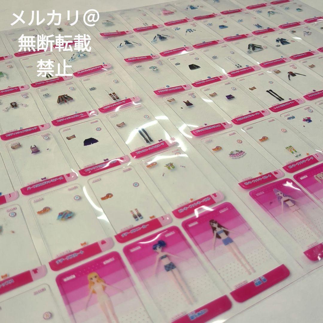 アイカツ　着せ替えカード