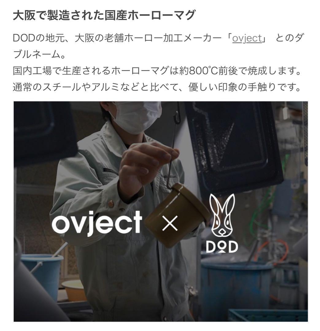 DOD 放浪ソロリマグ1 個　放浪コロリマグ2個　計3個セット　美品