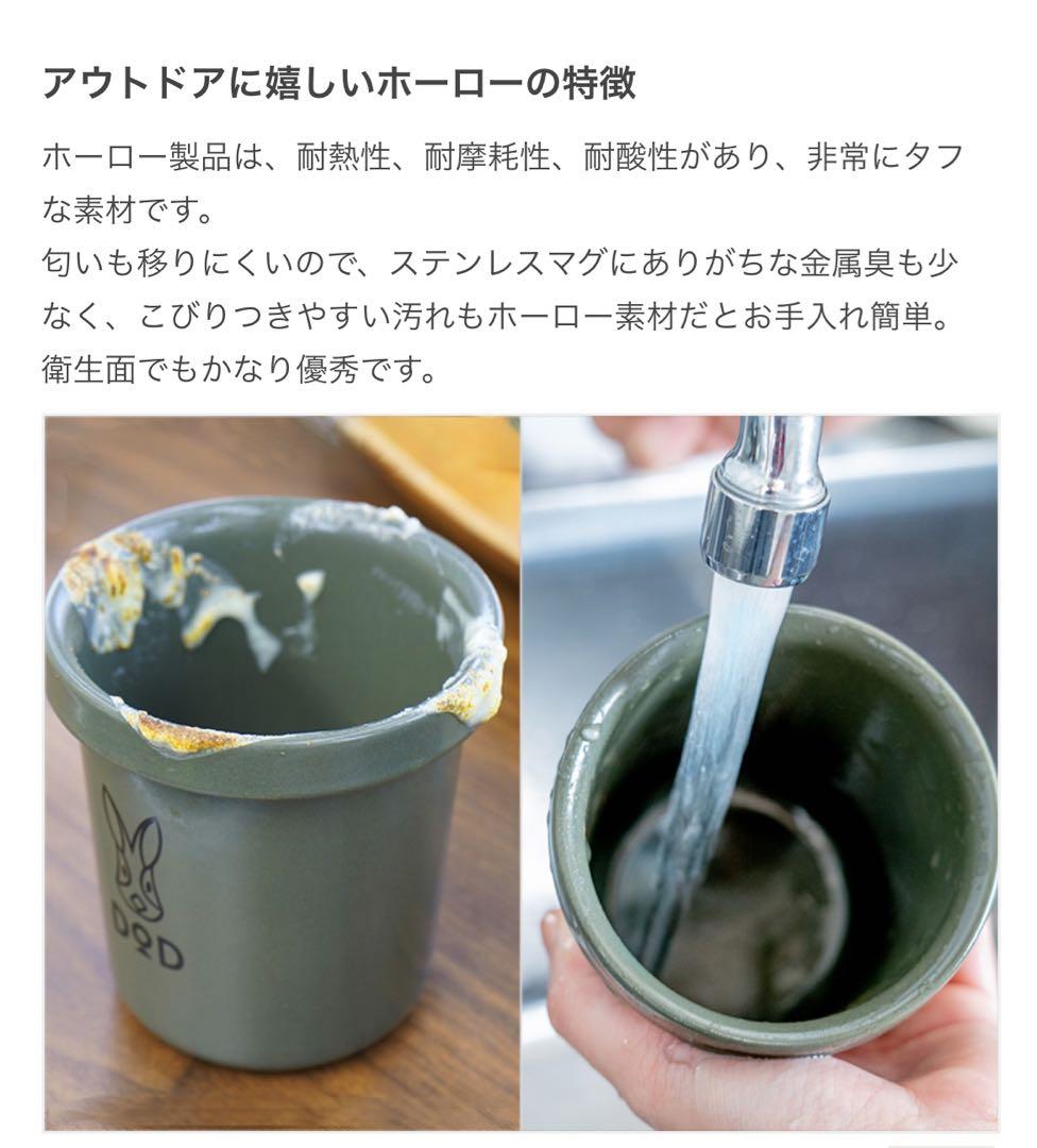 DOD 放浪ソロリマグ1 個　放浪コロリマグ2個　計3個セット　美品