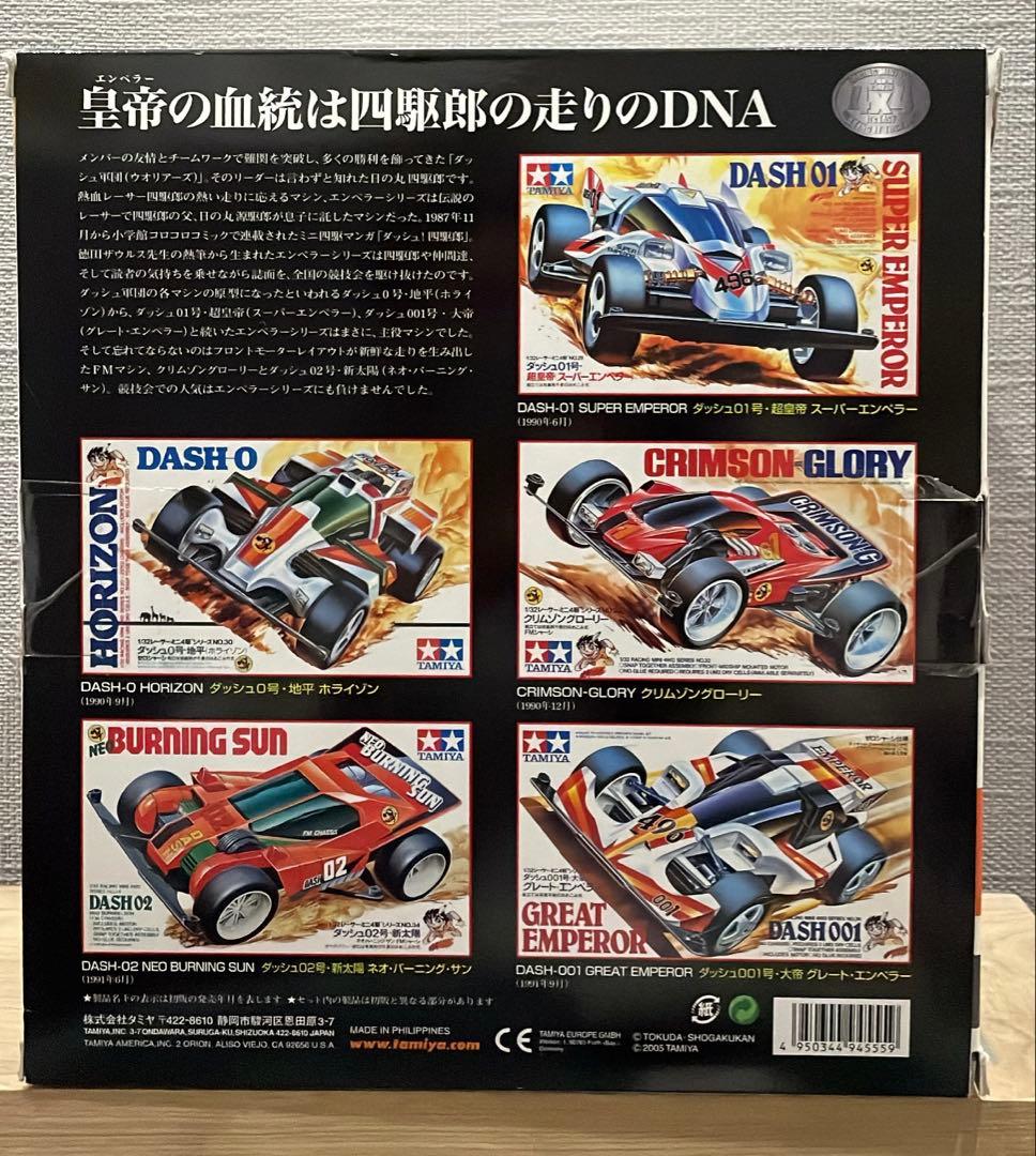 レーサーミニ四駆メモリアルボックスVol.3