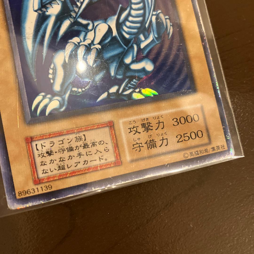 遊戯王　青眼の白龍（ブルーアイズ・ホワイトドラゴン） 初期