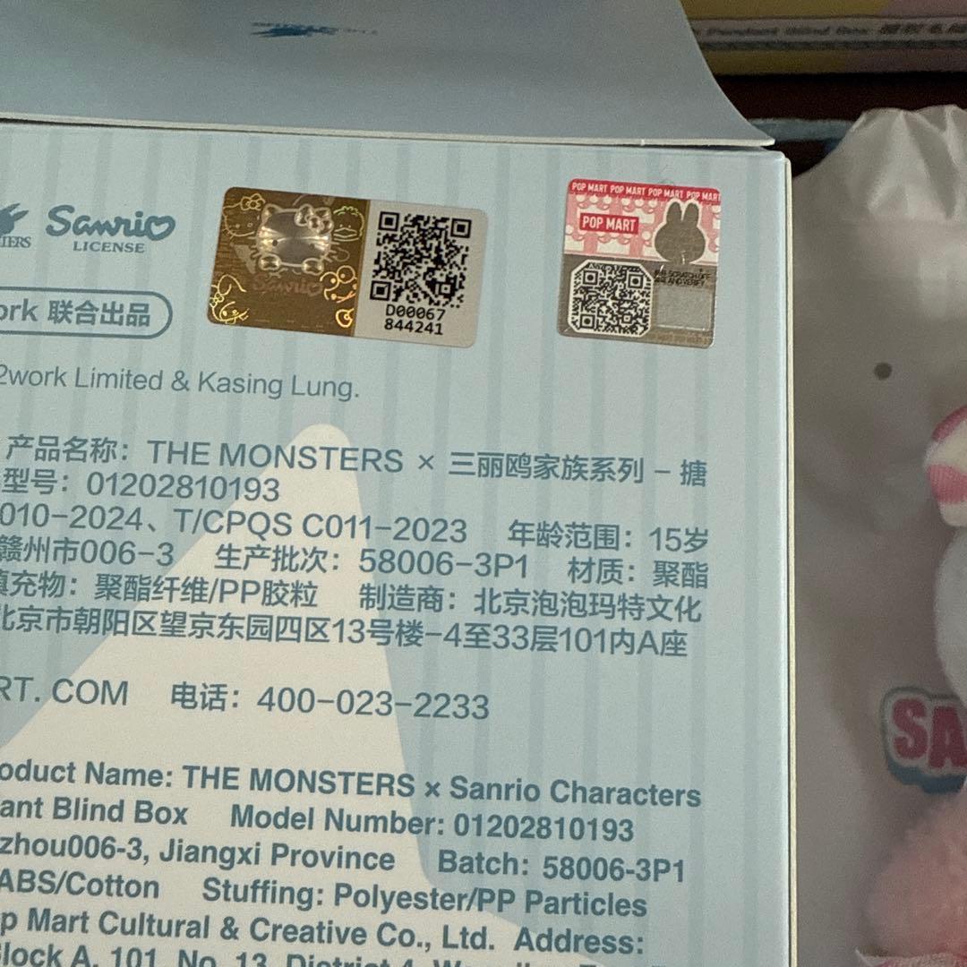 ポップマート THE MONSTERS ラブブ サンリオ キティ カード付き