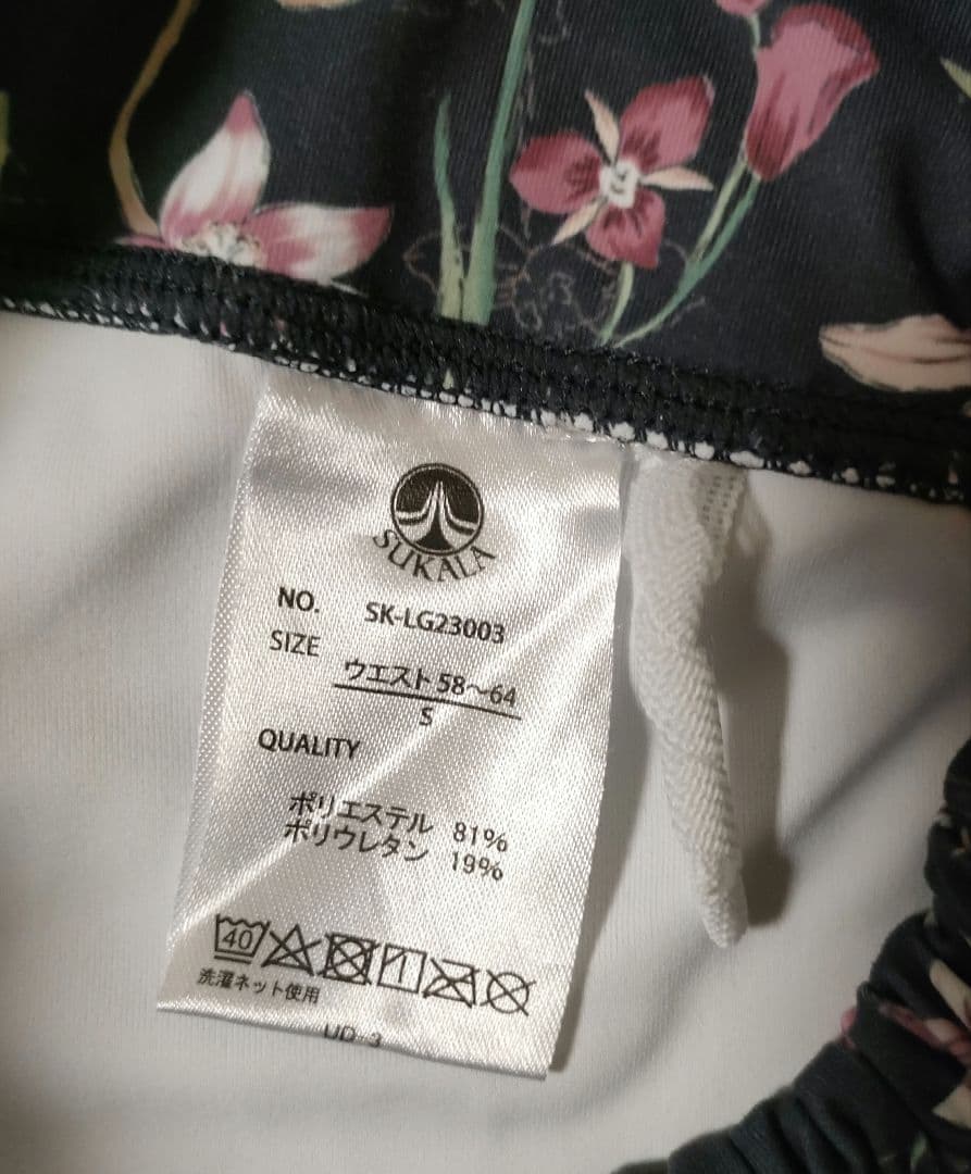 ⑩【美品】SUKALAスカーラ LAVA ボタニカル シャーリング レギンス S