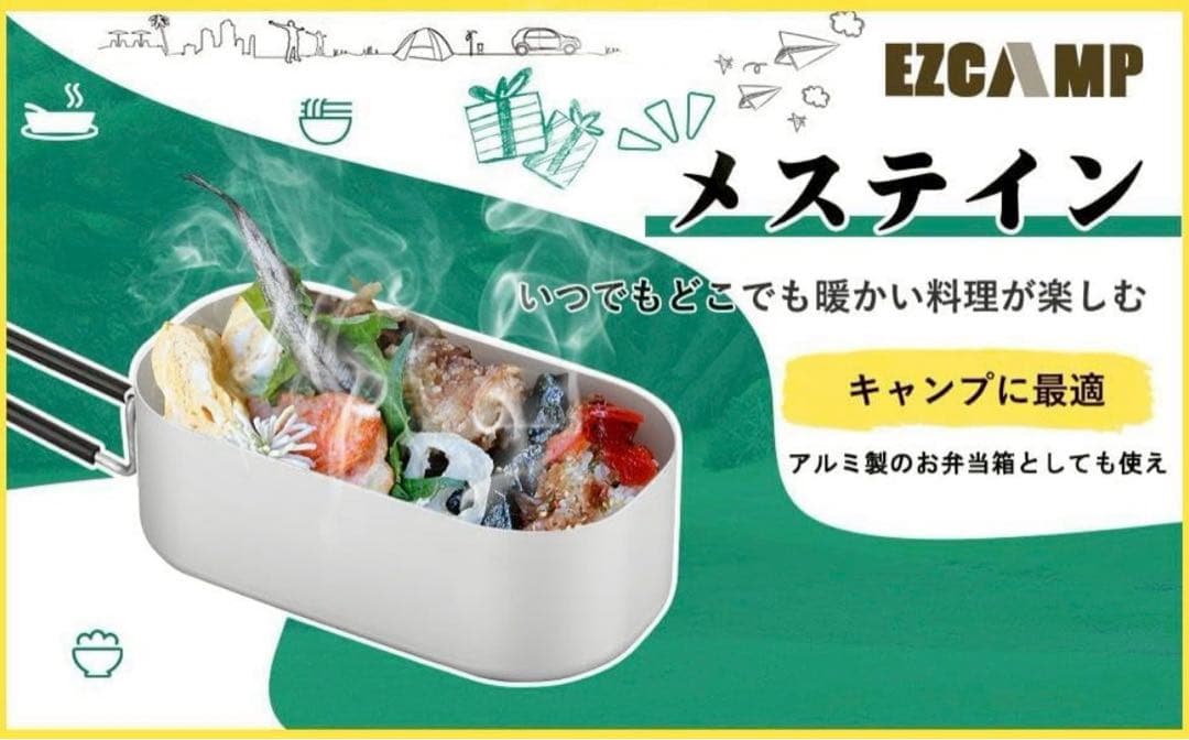 10個セット⭐️1合 メスティン キャンプ 飯盒 炊飯 登山 防災 焼く煮る揚げる