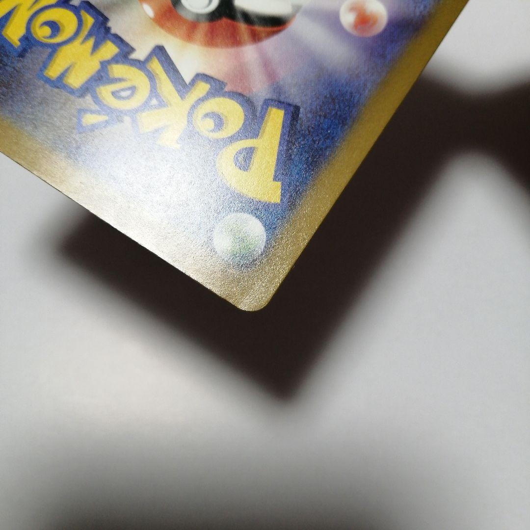 ポケモンカード　ピカチュウex　sar　メガドリーム