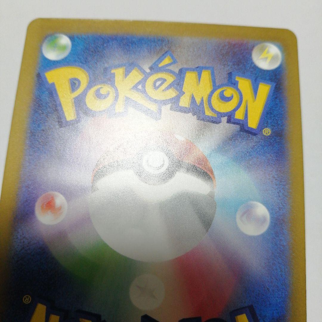 ポケモンカード　ピカチュウex　sar　メガドリーム