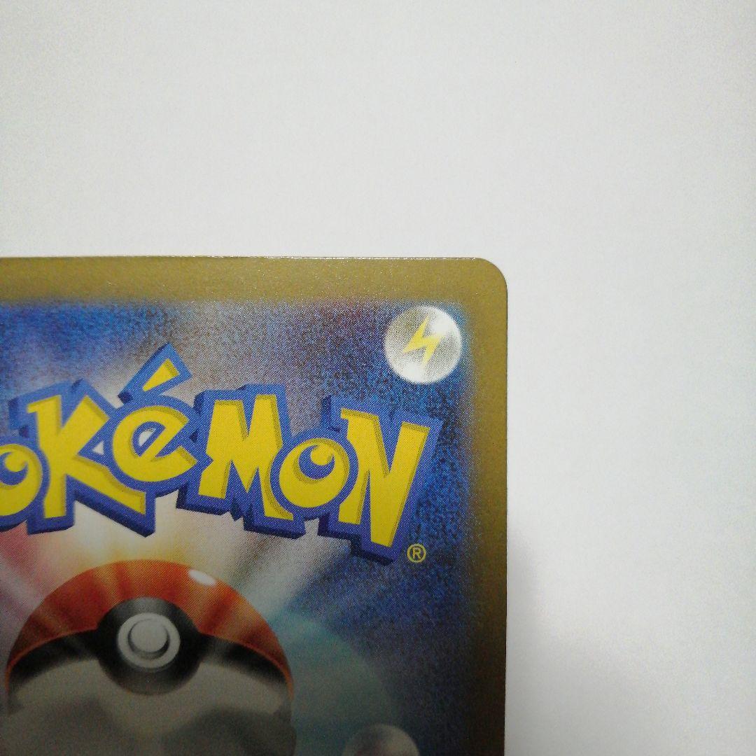 ポケモンカード　ピカチュウex　sar　メガドリーム