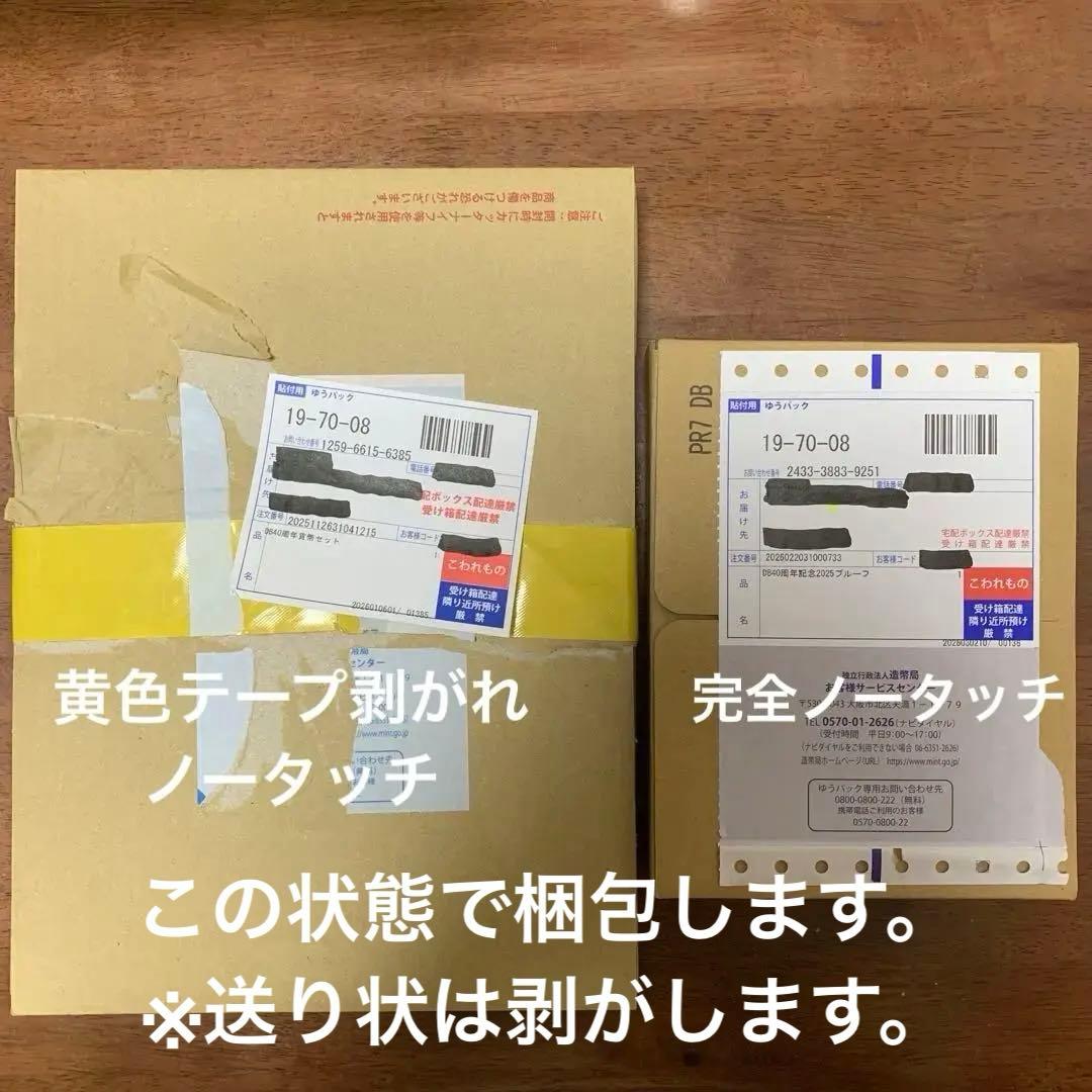 ドラゴンボール40周年記念貨幣セット40周年2025プルーフ貨幣セット造幣局