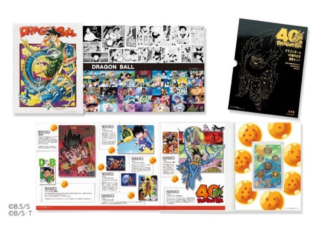 ドラゴンボール40周年記念貨幣セット40周年2025プルーフ貨幣セット造幣局