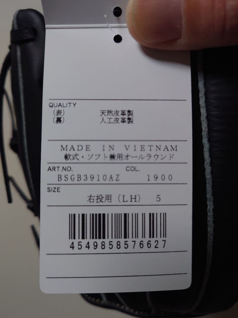 ZETT少年用グローブ