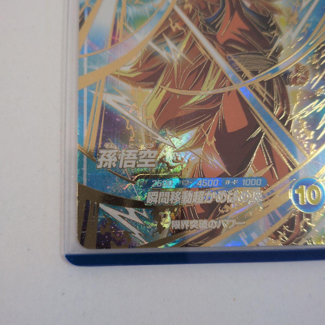 ドラゴンボールダイバーズカード　孫悟空SDVTP-004