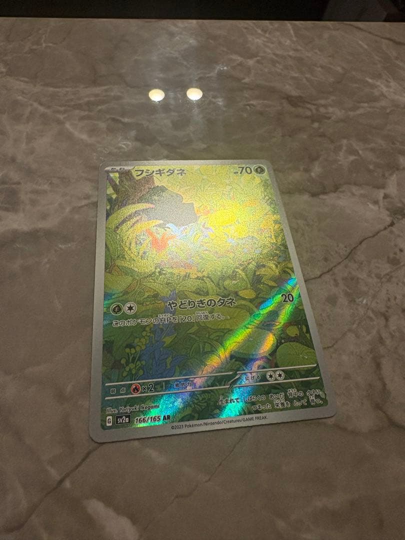 ポケモンカード151 SAR AR まとめ売り