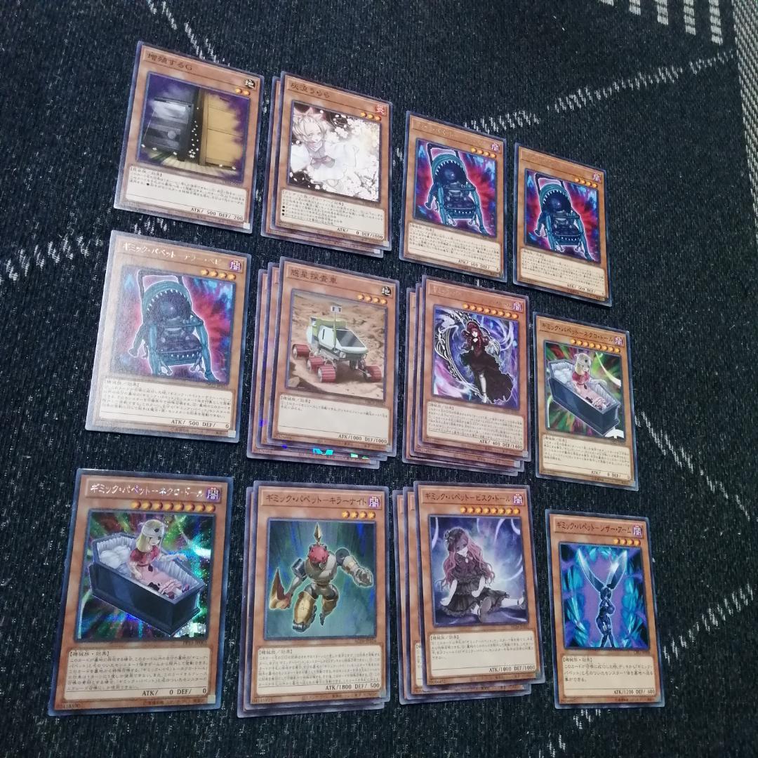 遊戯王　デッキ　ギミックパペット　デッキ　デビルズストリングス　[04539]