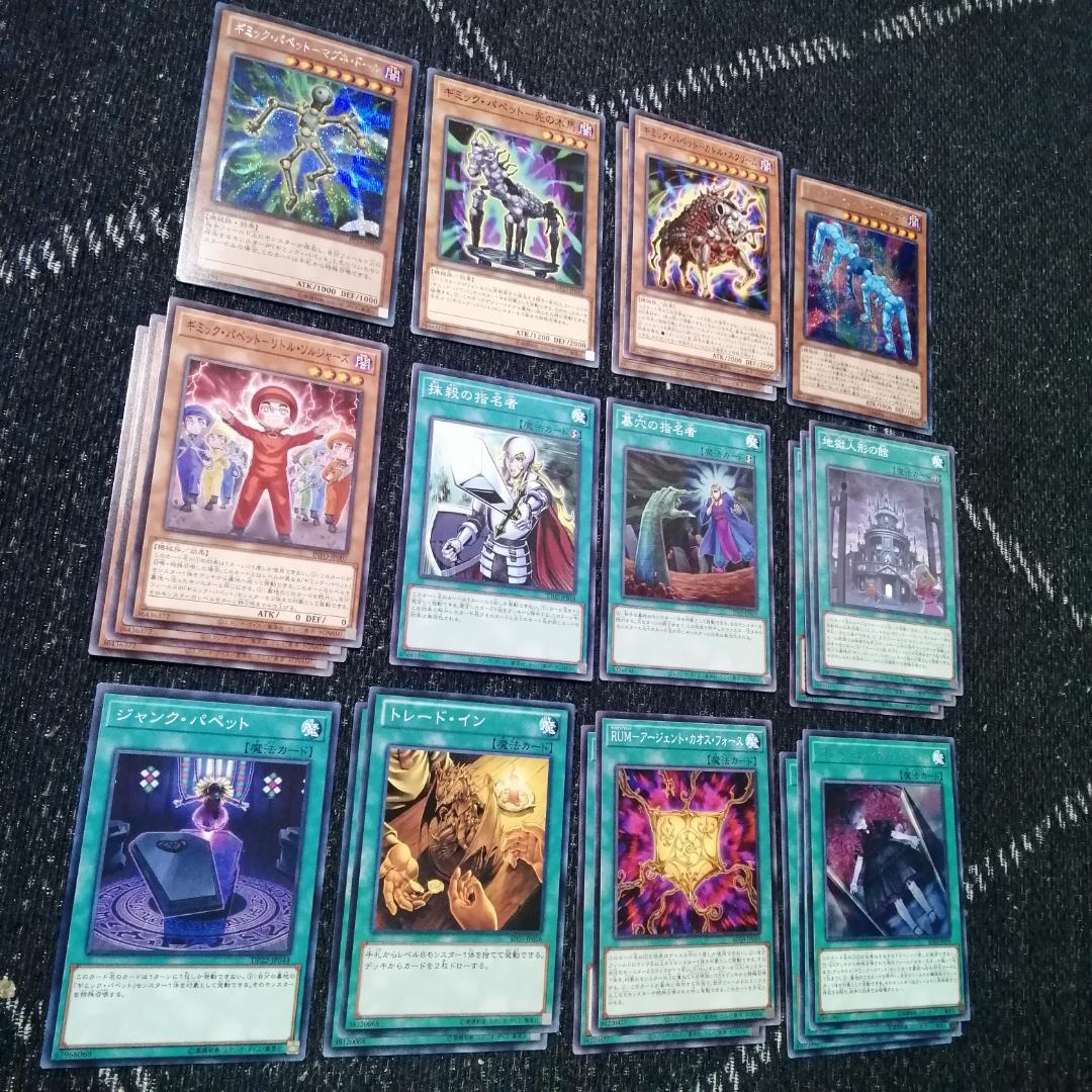 遊戯王　デッキ　ギミックパペット　デッキ　デビルズストリングス　[04539]