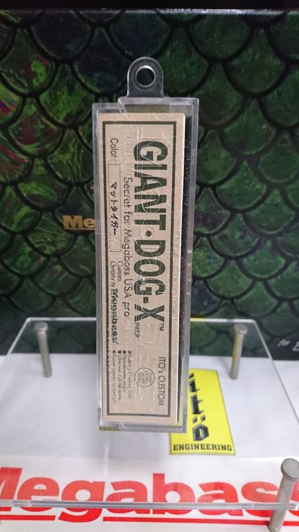 メガバス ジャイアントドッグx オールド'99 マットタイガー 実釣未使用品