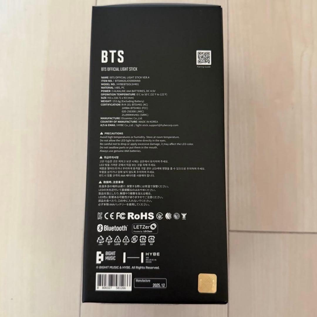 公式 アミボム最新VER.4 トレカ付き BTS ペンライト 新品未開封