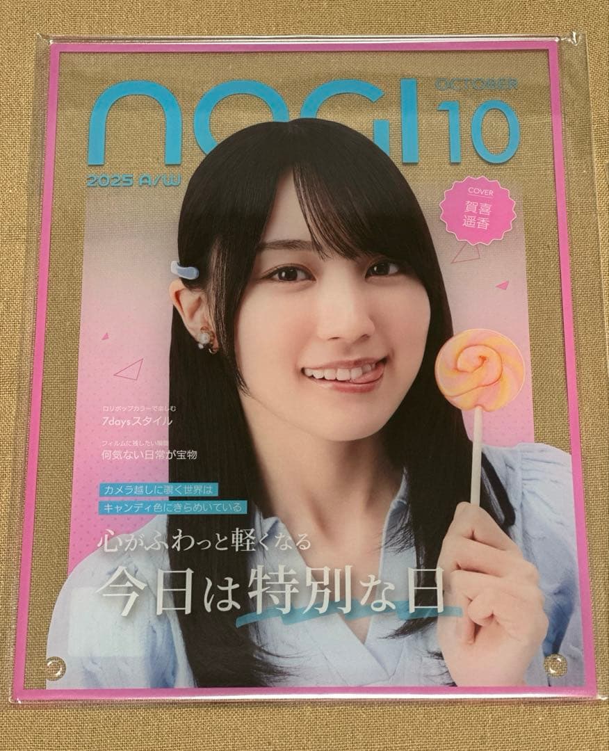 乃木坂46 Mobile のぎBOX S賞賀喜遥香アクリルフォトパネル　モバカ