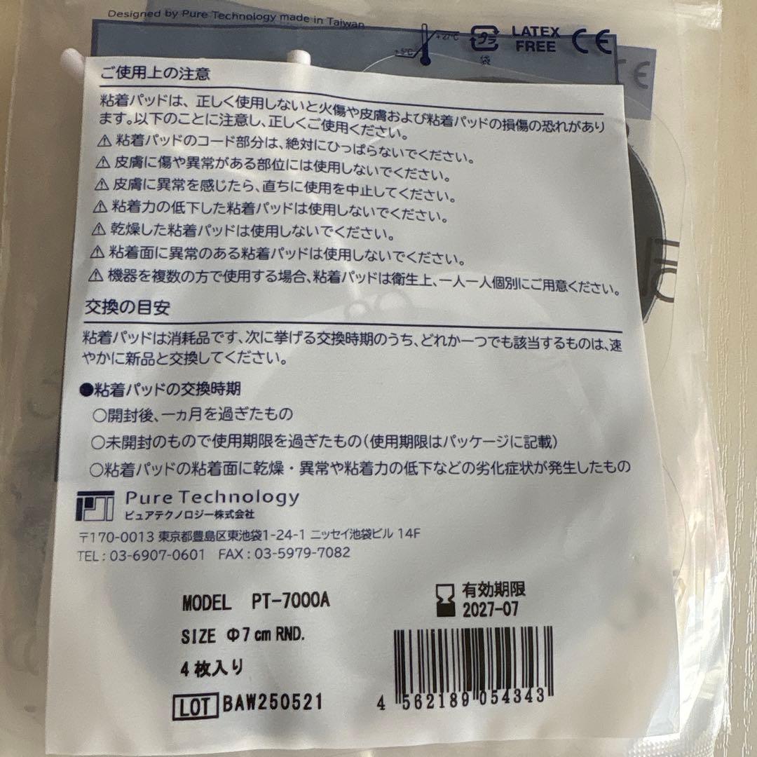 スリムキューブパット