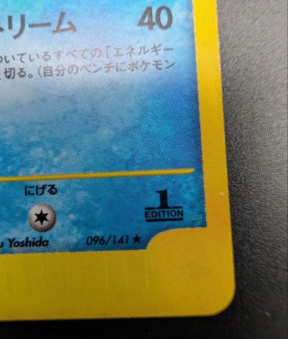 R団のスイクン ★ ポケモンカード★VS 096/141 キラ