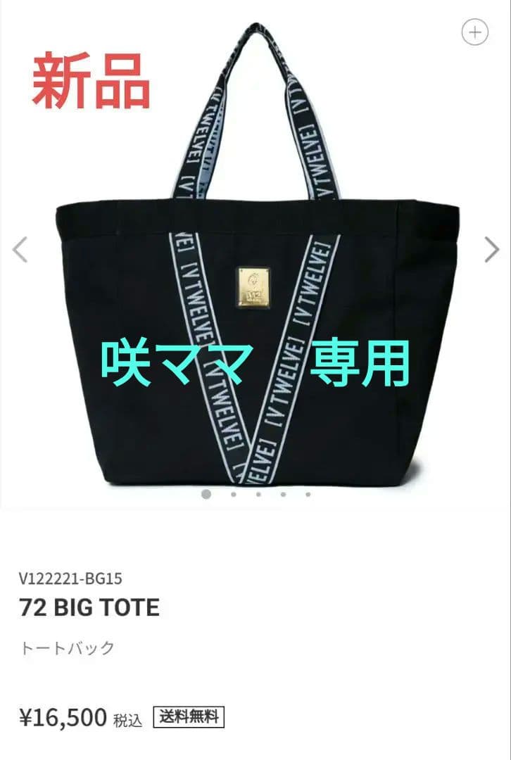ブラックBIGトートバッグ