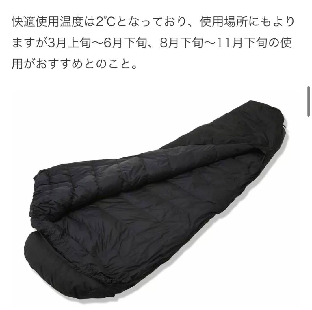 ワークマン　エクストリームダウンシュラフ690 FCS10