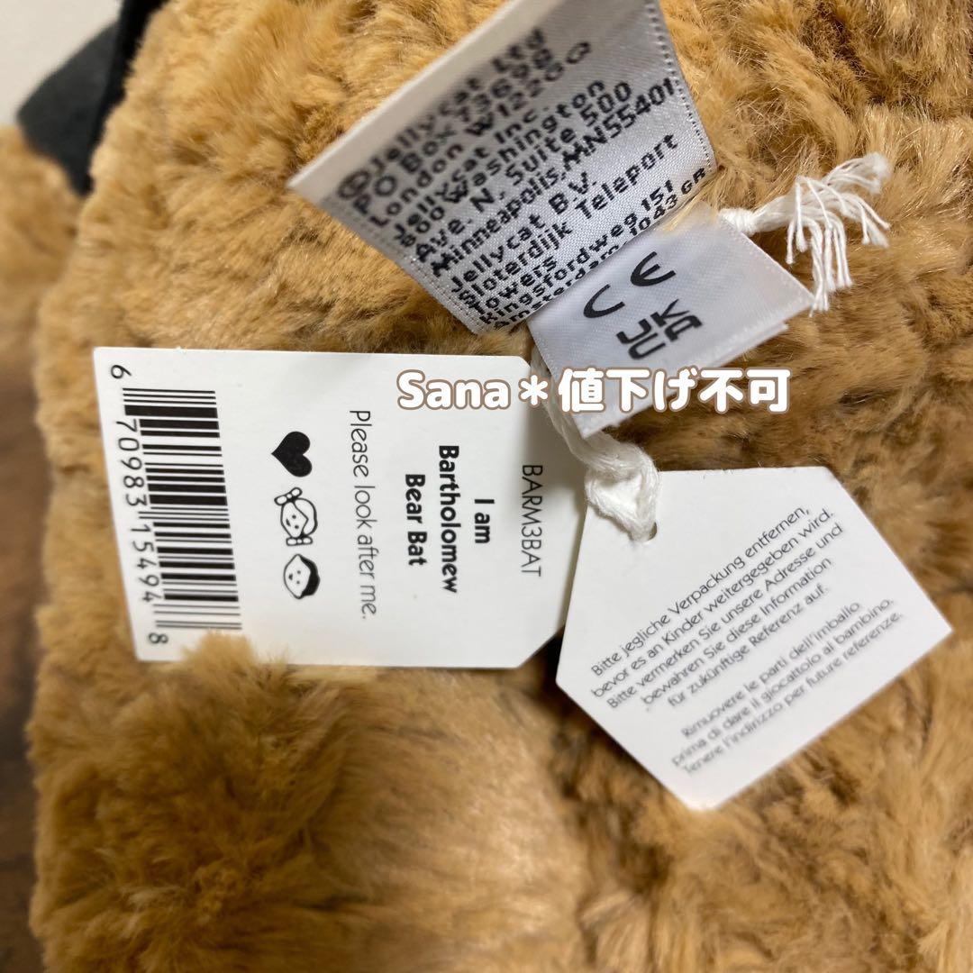 新品　 Bartholomew Bear Bat ベア　コウモリ