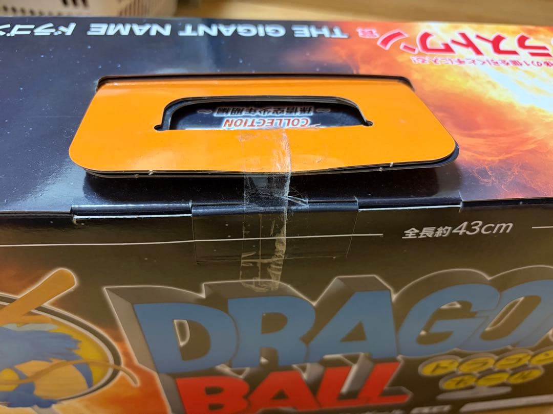 ドラゴンボール一番くじ　アッセンブルコレクション　フィギュア　ギガントネーム