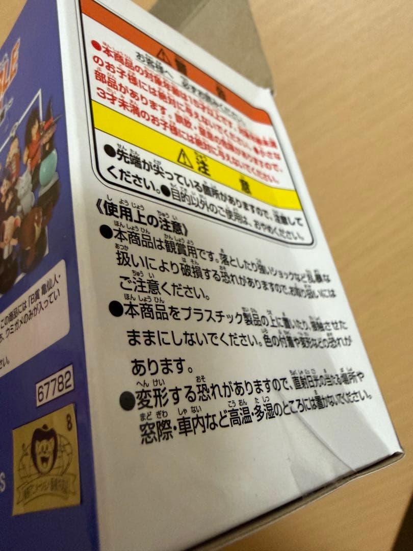 ドラゴンボール一番くじ　アッセンブルコレクション　フィギュア　ギガントネーム