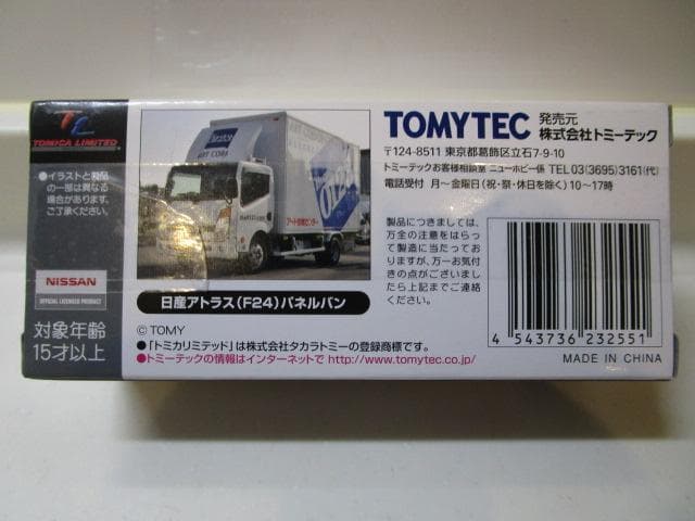 トミカLVネオ/新品封印未開封 LV-N62a 日産アトラス パネルバン アート