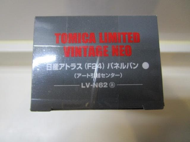 トミカLVネオ/新品封印未開封 LV-N62a 日産アトラス パネルバン アート