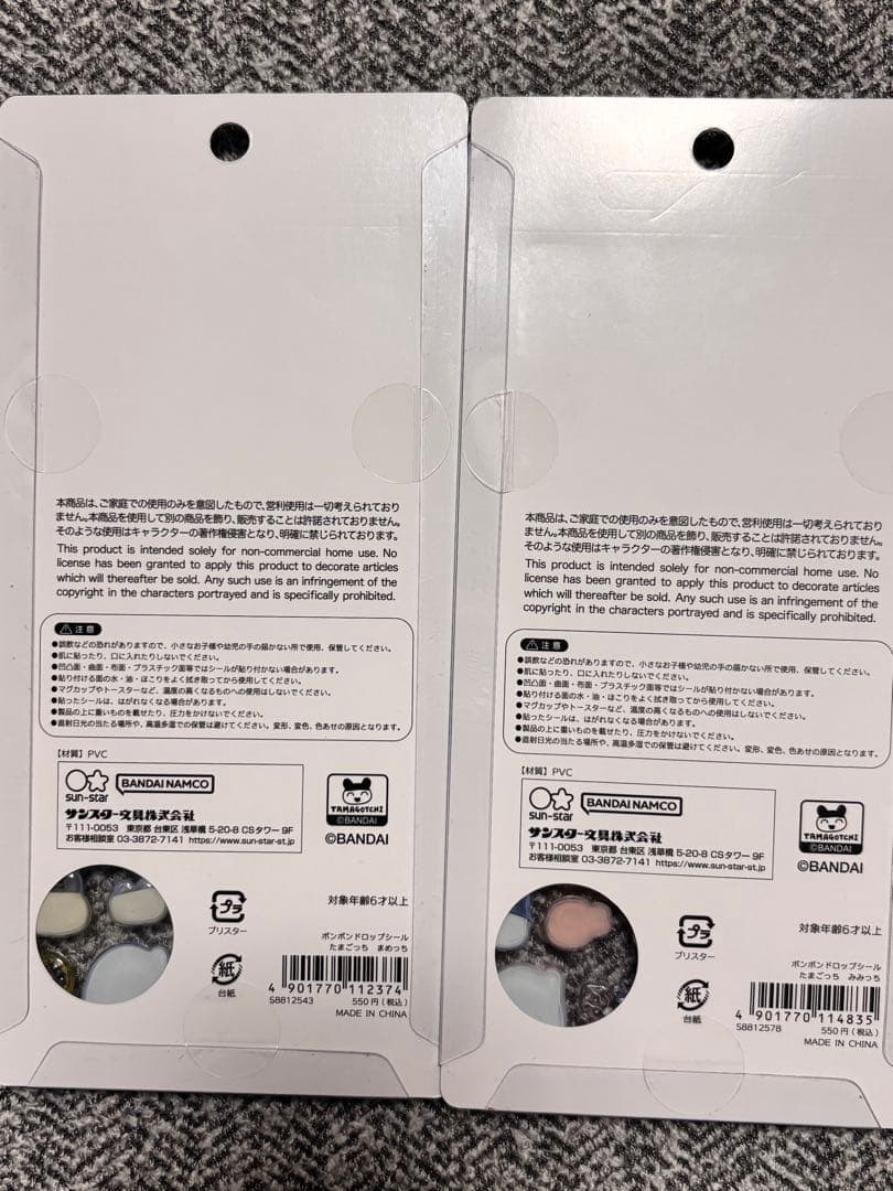 ボンボンドロップシール　たまごっち4枚セット　正規品