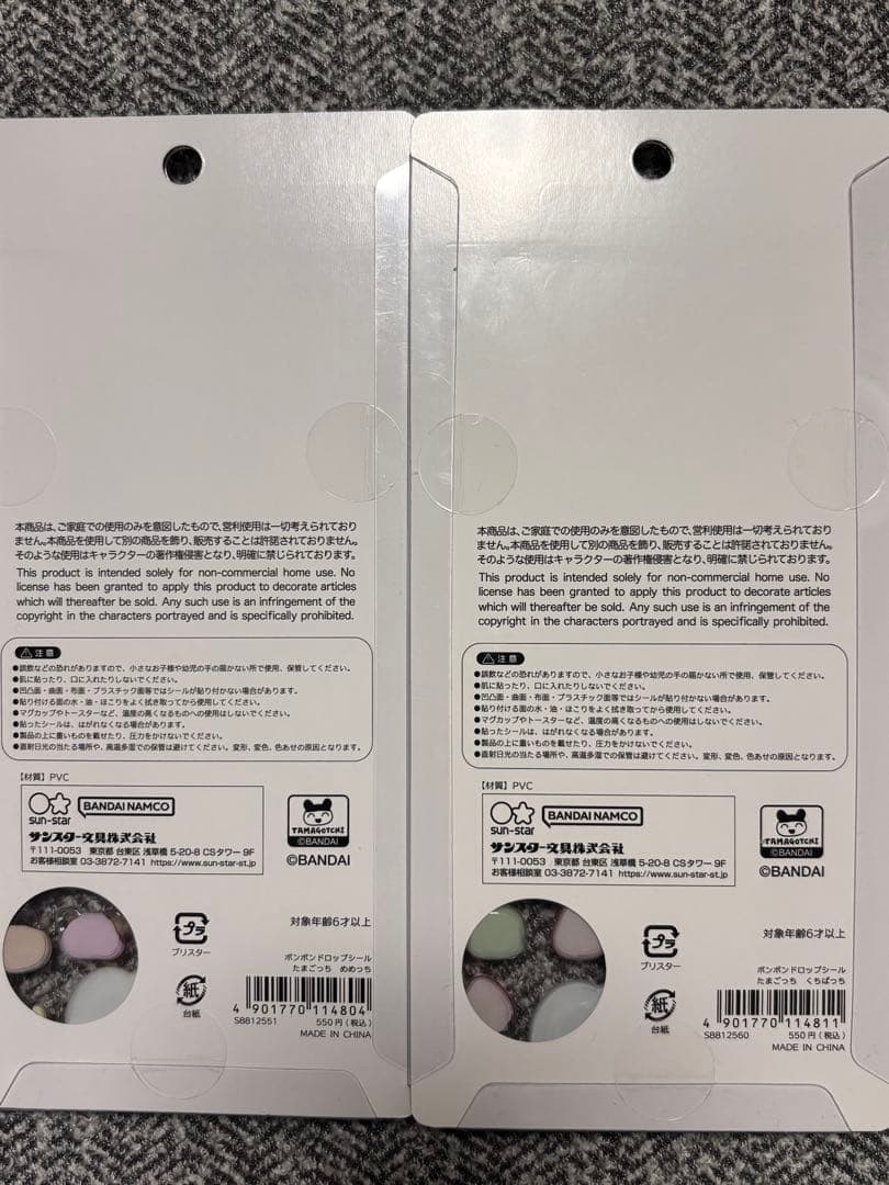 ボンボンドロップシール　たまごっち4枚セット　正規品