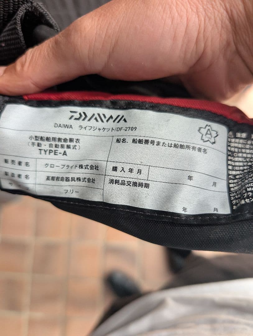 DAIWA TYPE-A ライフジャケット DF-2709