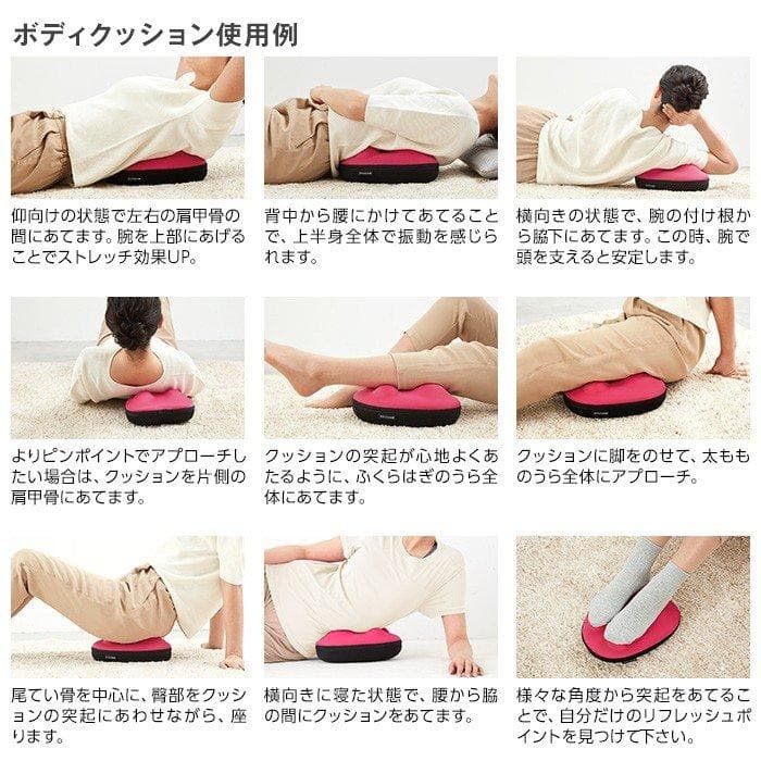 ドクターエア ボディクッション