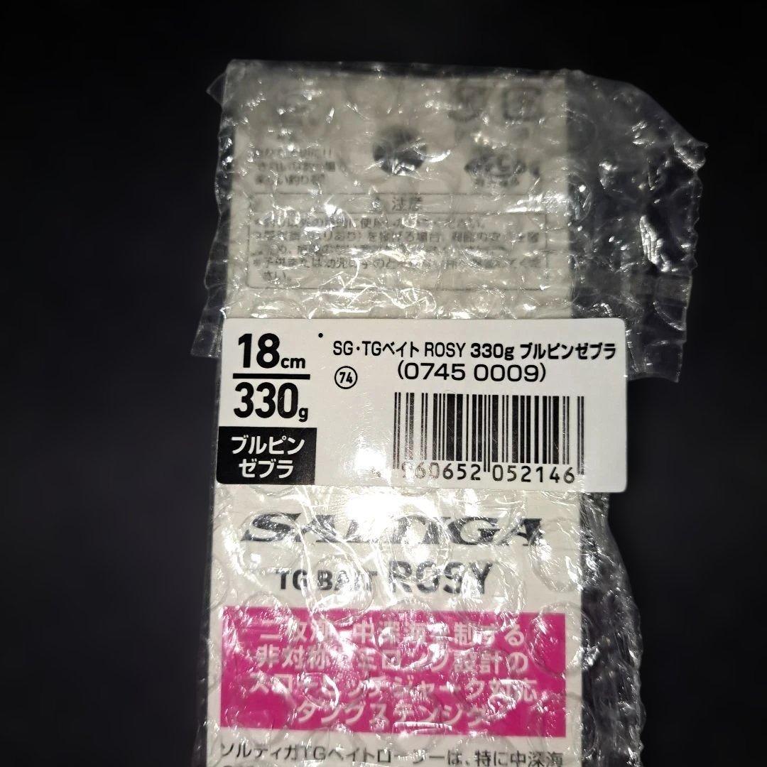 TGベイトロジー330g
