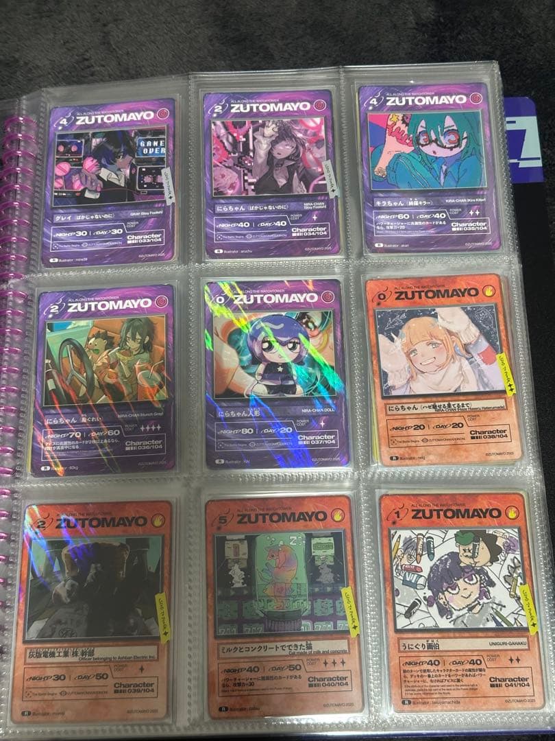 ずとまよカード 第2弾 ほぼコンプセット