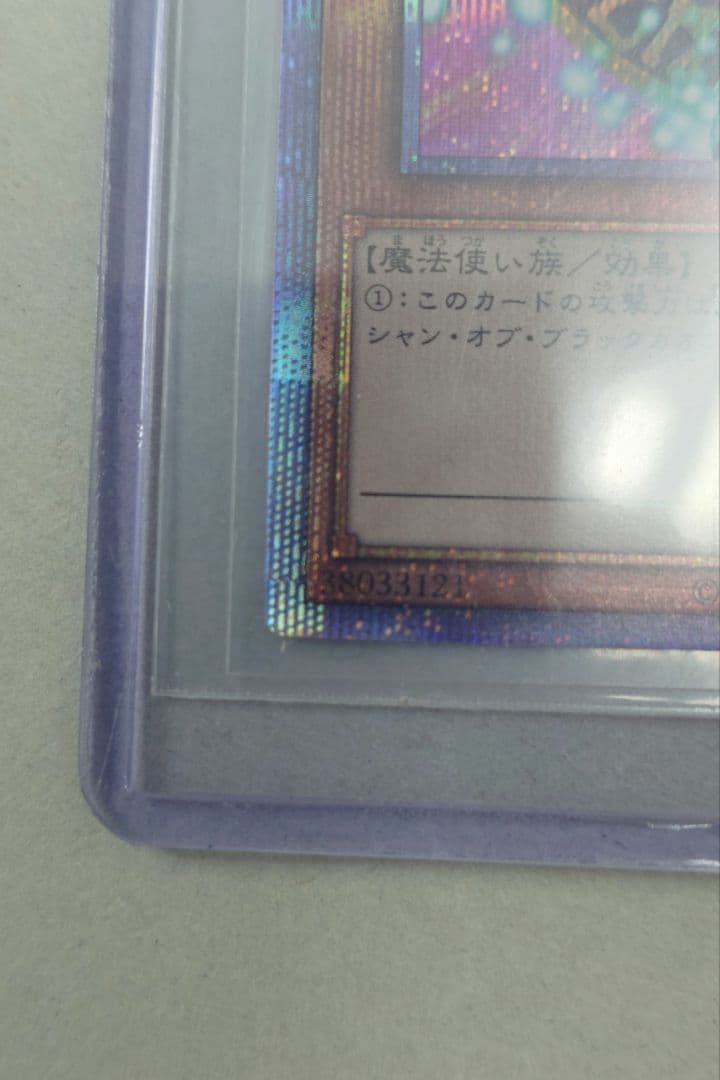 ブラックマジシャンガール 25th クオシク　日版　QCDB