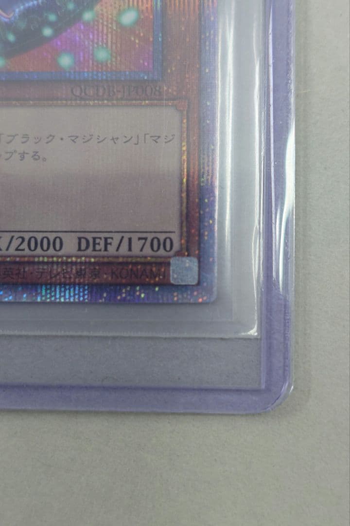 ブラックマジシャンガール 25th クオシク　日版　QCDB