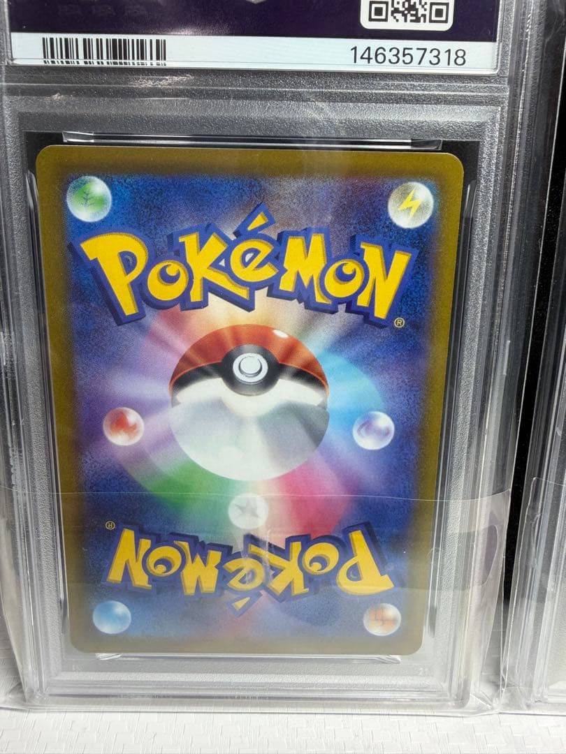 ゲッコウガ PSA10 3連番 339/s-p