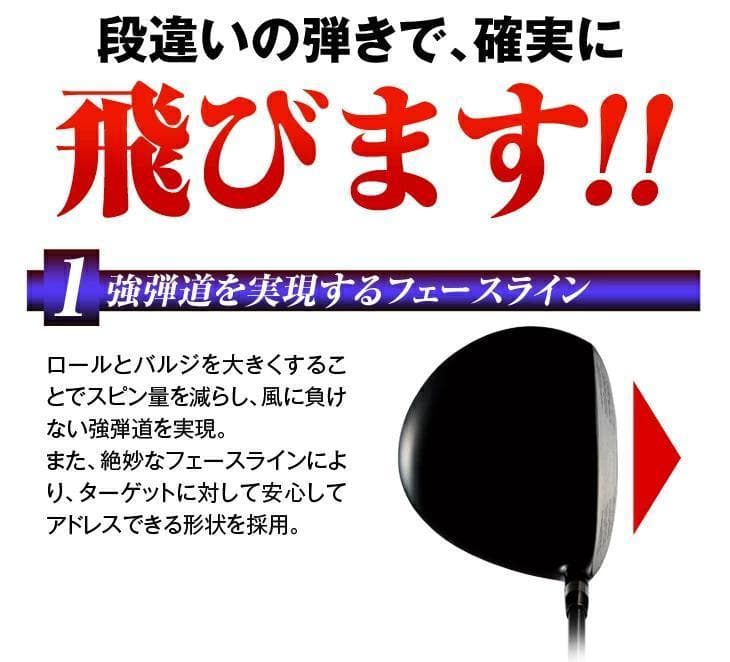 左【新品】高反発　ドライバーマキシマックスリミテッド２プレミア　プレミア飛匠