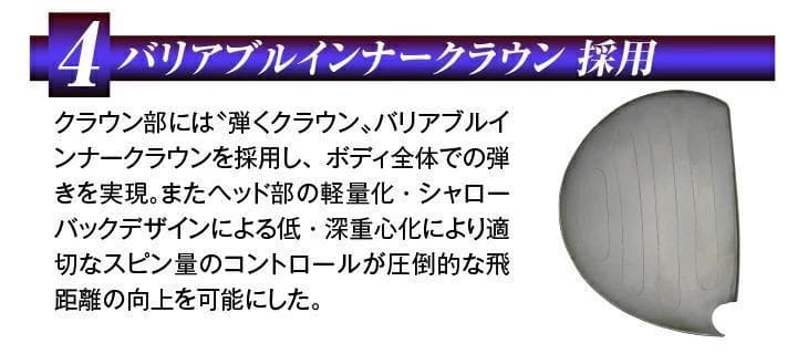 左【新品】高反発　ドライバーマキシマックスリミテッド２プレミア　プレミア飛匠