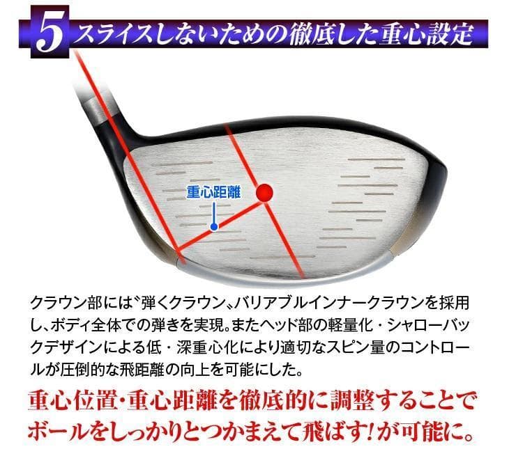 左【新品】高反発　ドライバーマキシマックスリミテッド２プレミア　プレミア飛匠