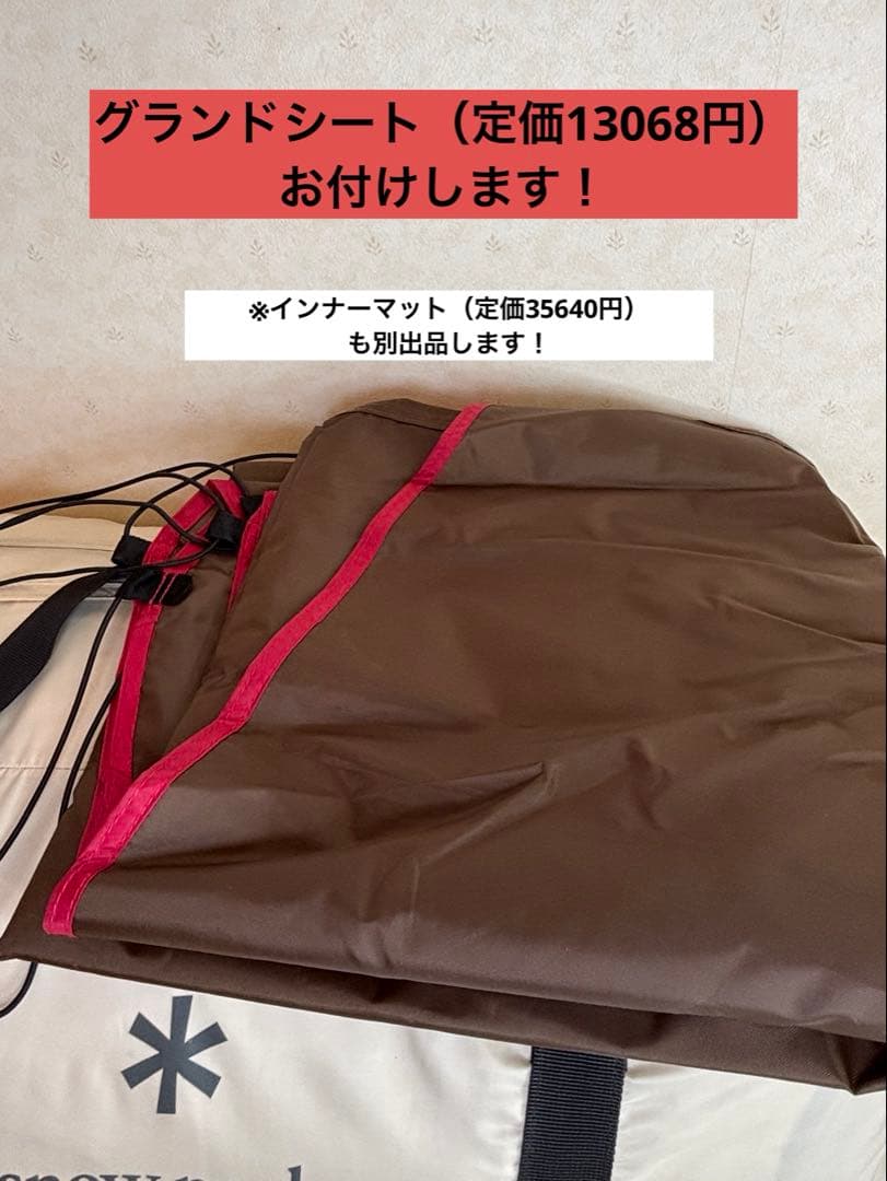 うり坊さま専用 peak ドッグドームプロ6 アイボリー