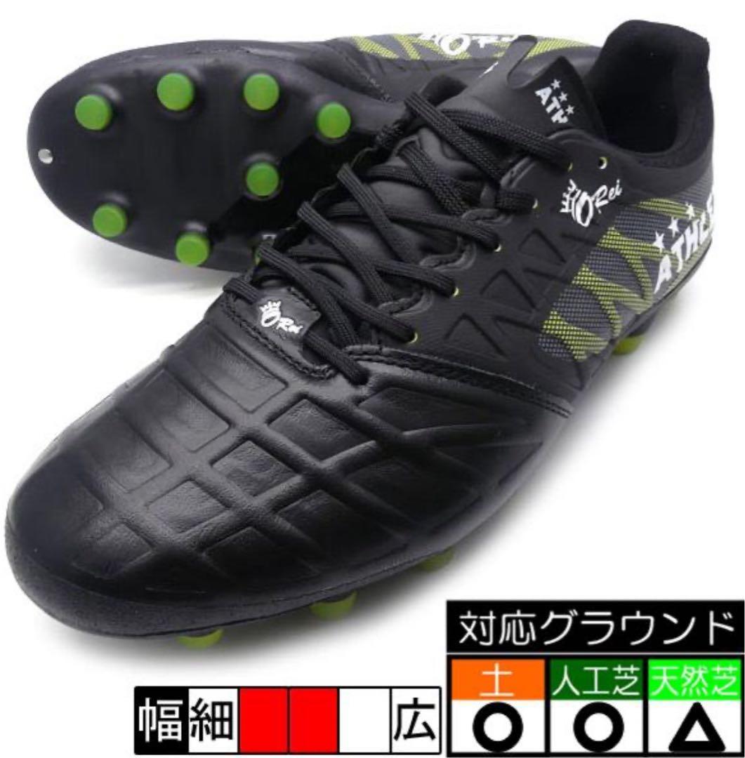 ☆新品タグ付☆ アスレタ　オーヘイ　サッカースパイク　　27.5cm ブラック