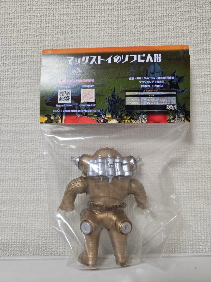 MAXTOY マックストイ キングジョー ゴールド ソフビ スーフェス91