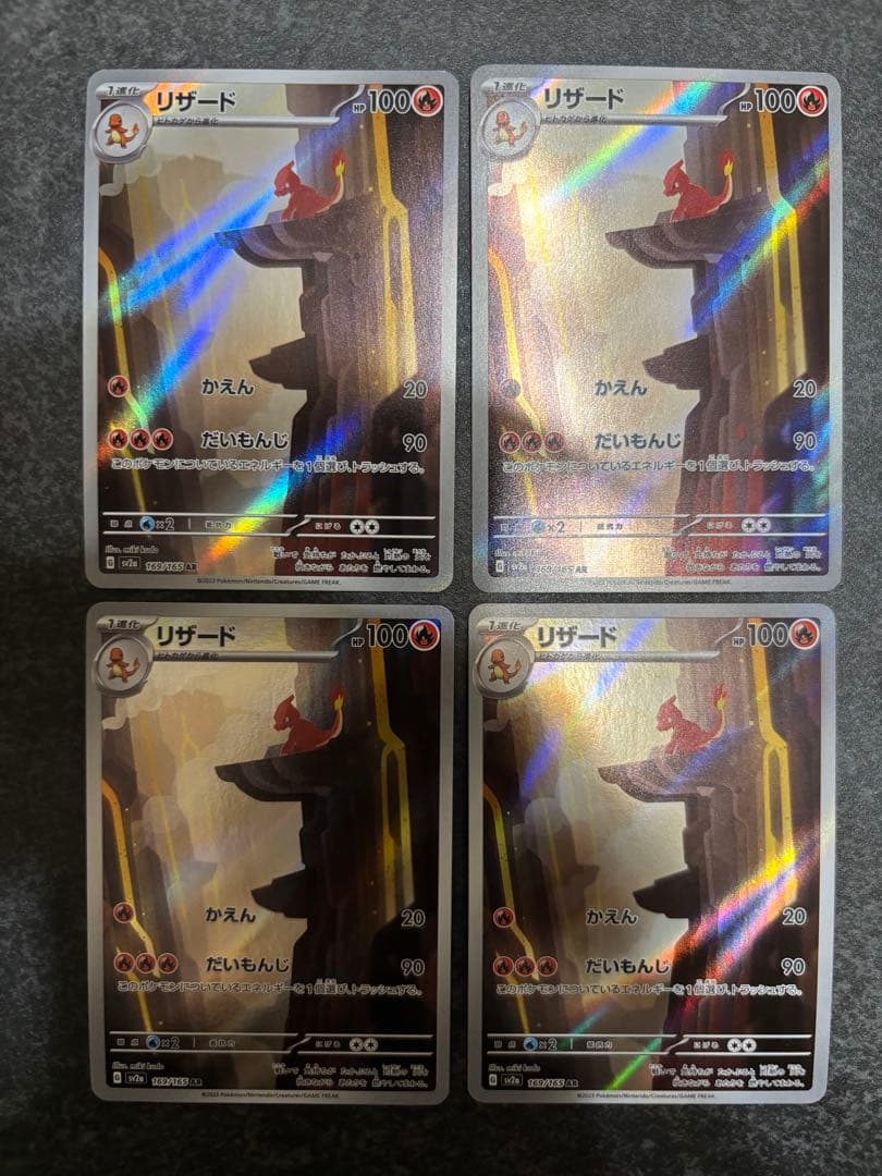 【6種×4枚セット】ポケモンカード 151 御三家AR コンプリートセット販売