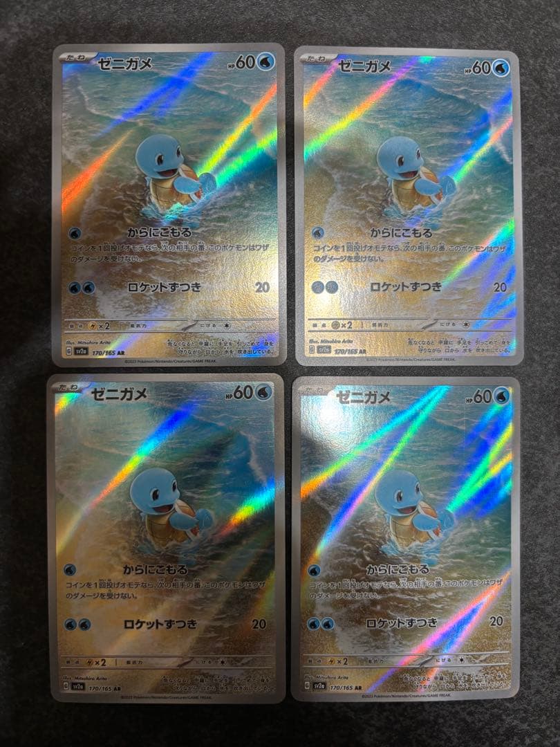 【6種×4枚セット】ポケモンカード 151 御三家AR コンプリートセット販売