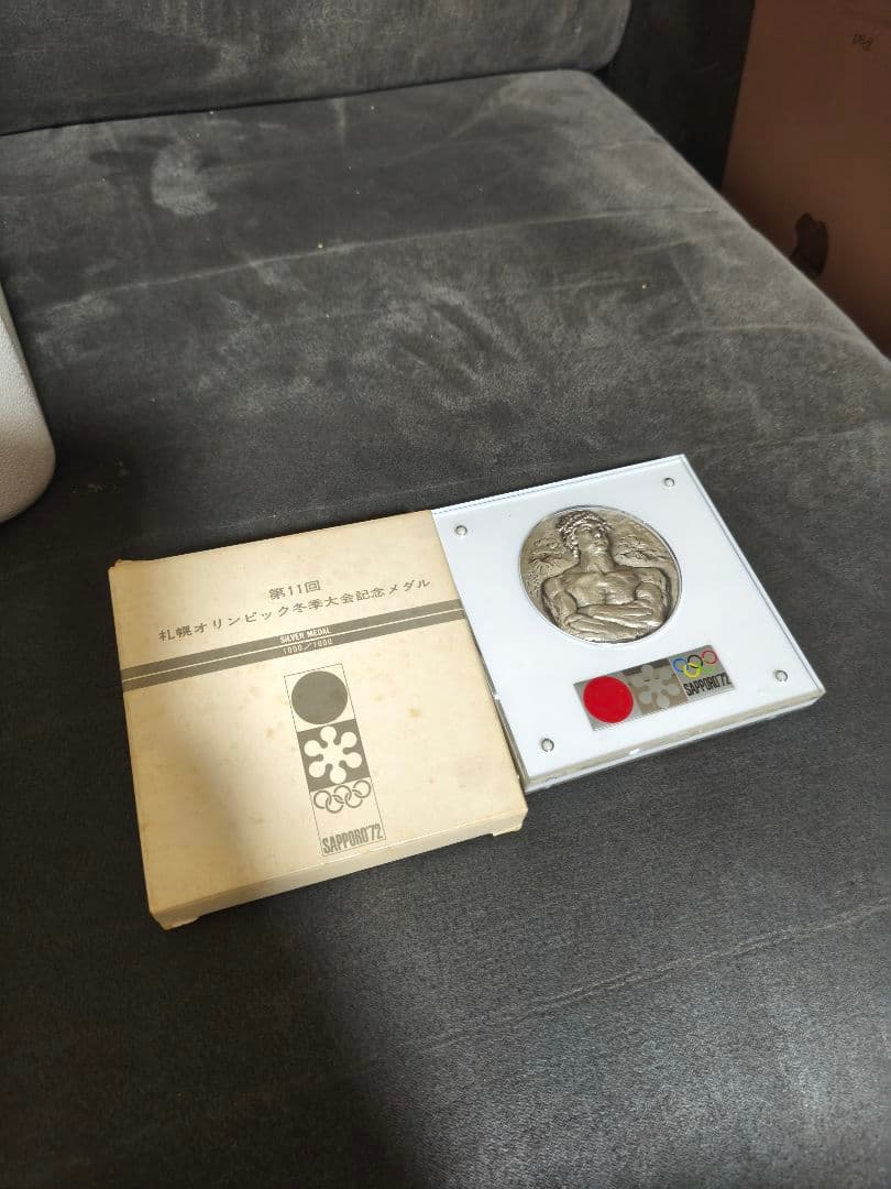 造幣局　札幌オリンピック純銀メダル